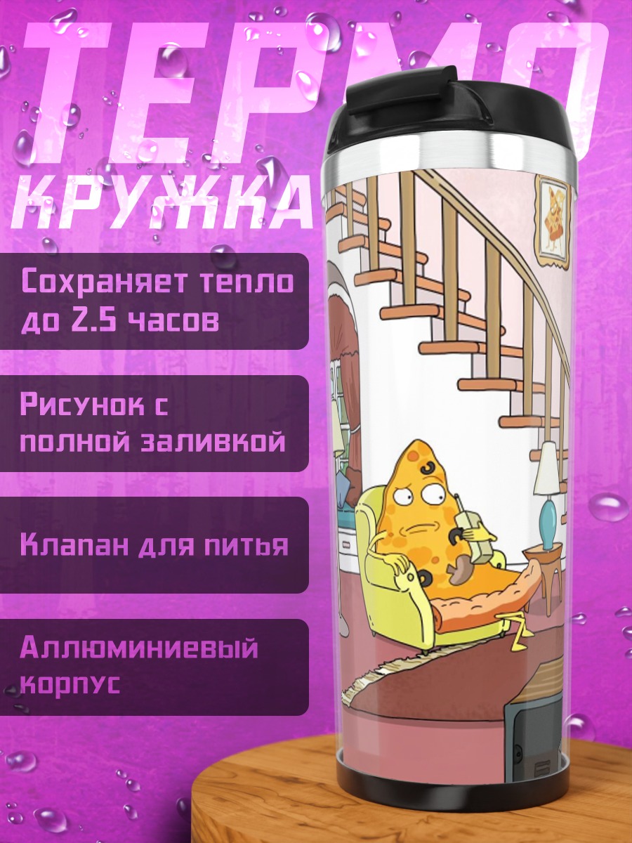 Термокружка Два персонажа отдыхают