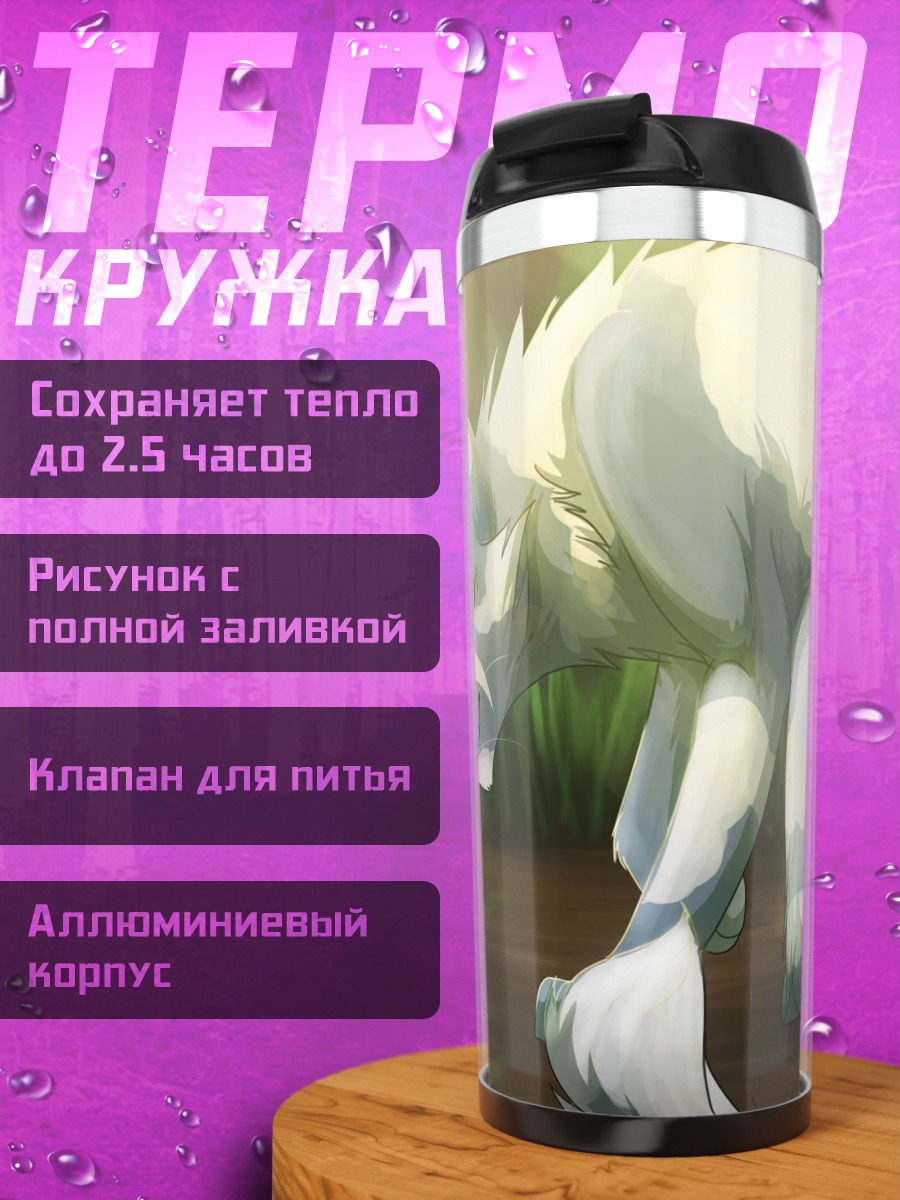Термокружка кот и мышь