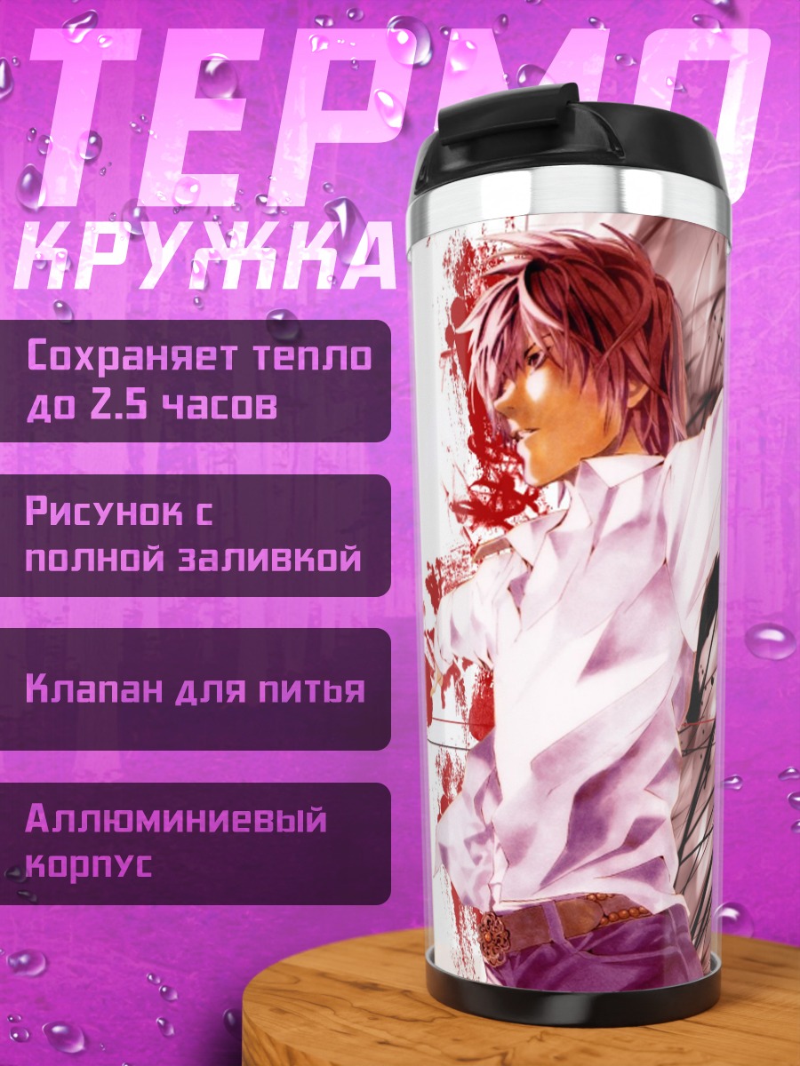 Термокружка Death Note