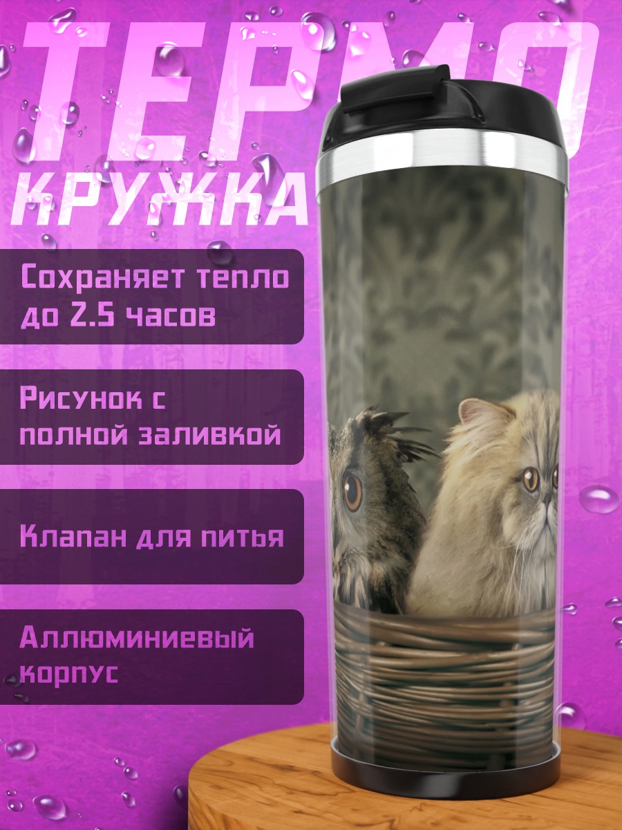 Термокружка звериная компания