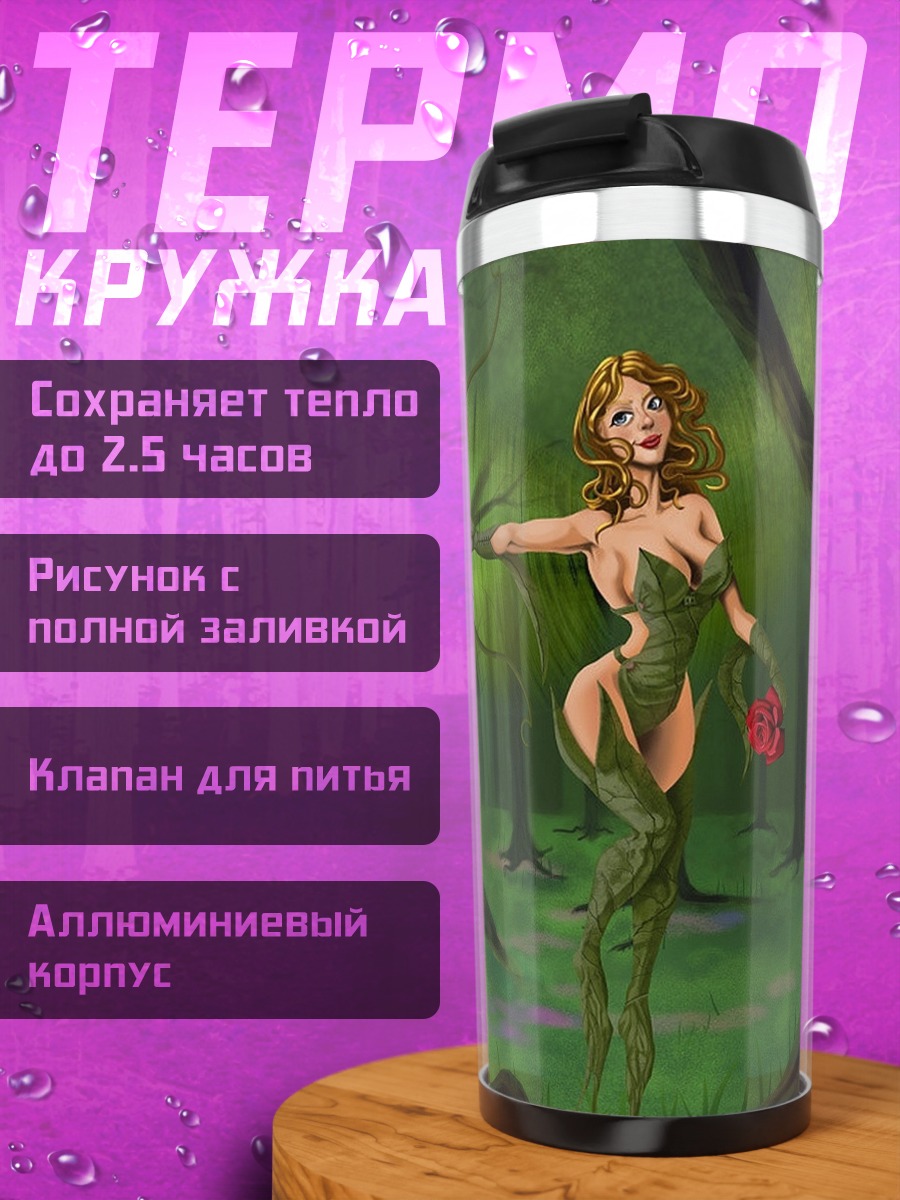 Термокружка Лесная нимфа с цветком