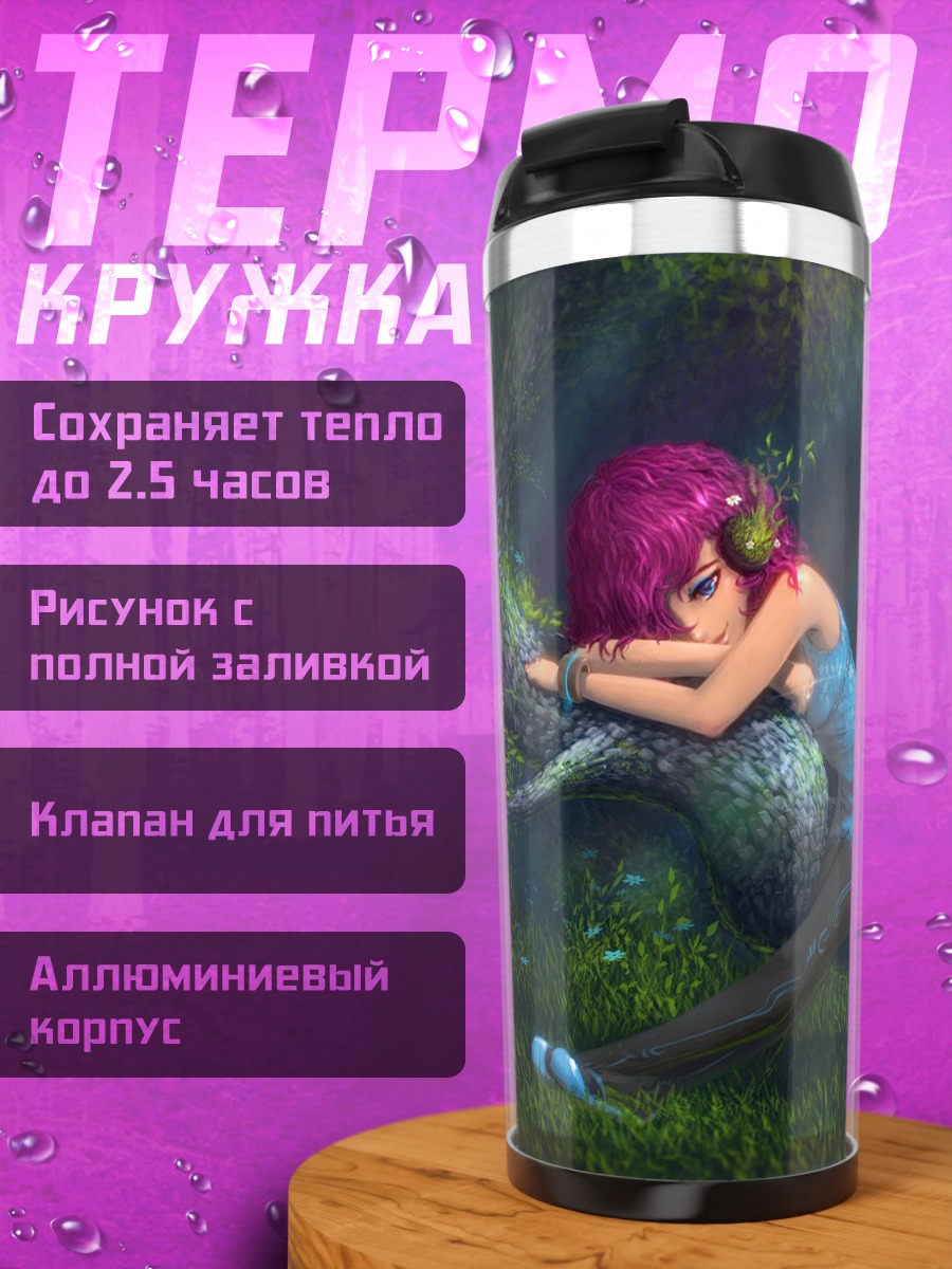 Термокружка девушка в лесу