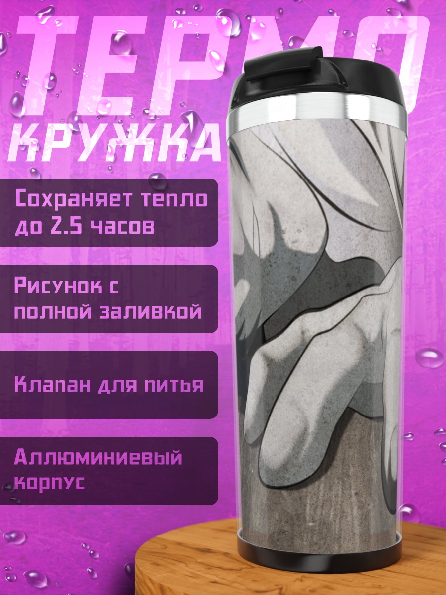 Термокружка рука L