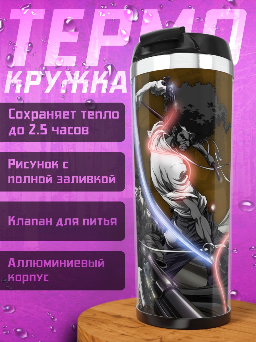 Термокружка Битва вампиров