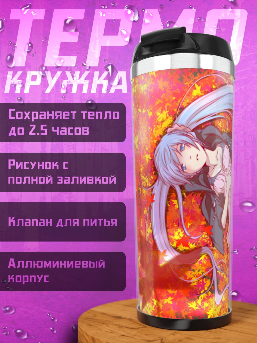 Термокружка Девушка в осенних листьях