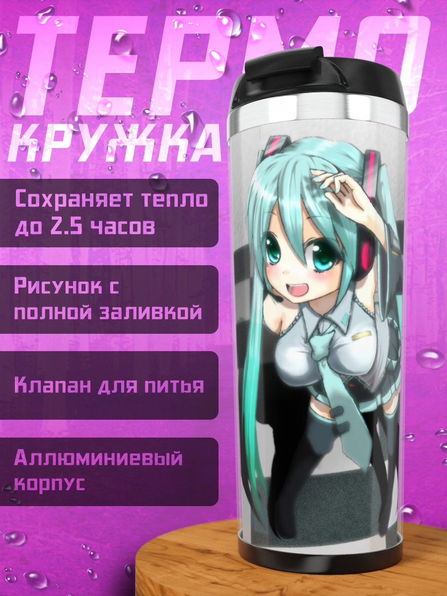 Термокружка чиби Мику на шахматной доске