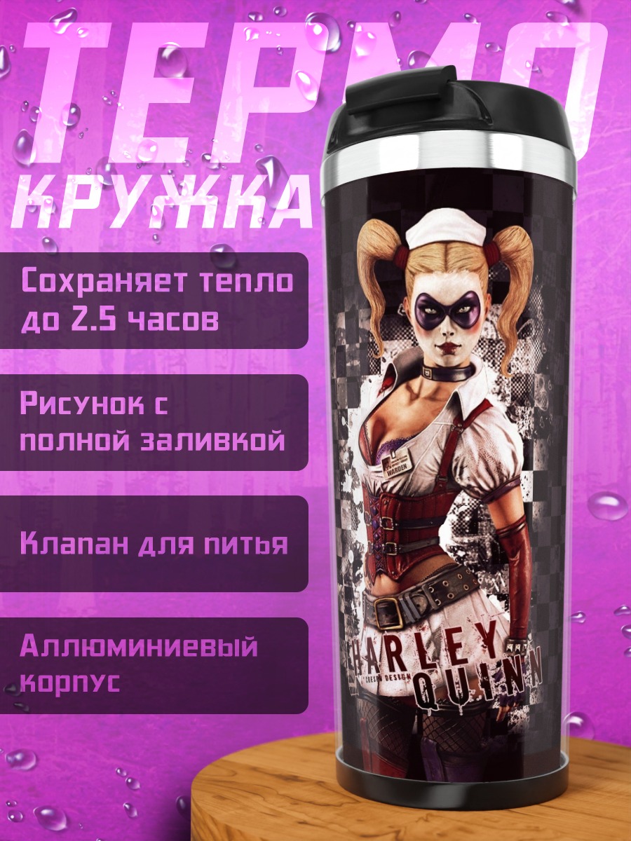 Термокружка Харли Квинн медсестра