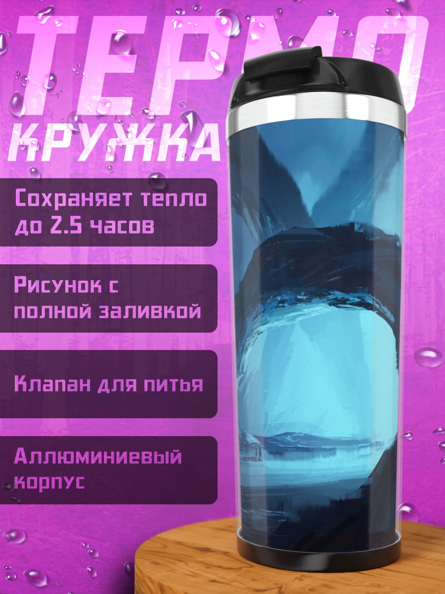 Термокружка ледяная пещера с голубым свечением
