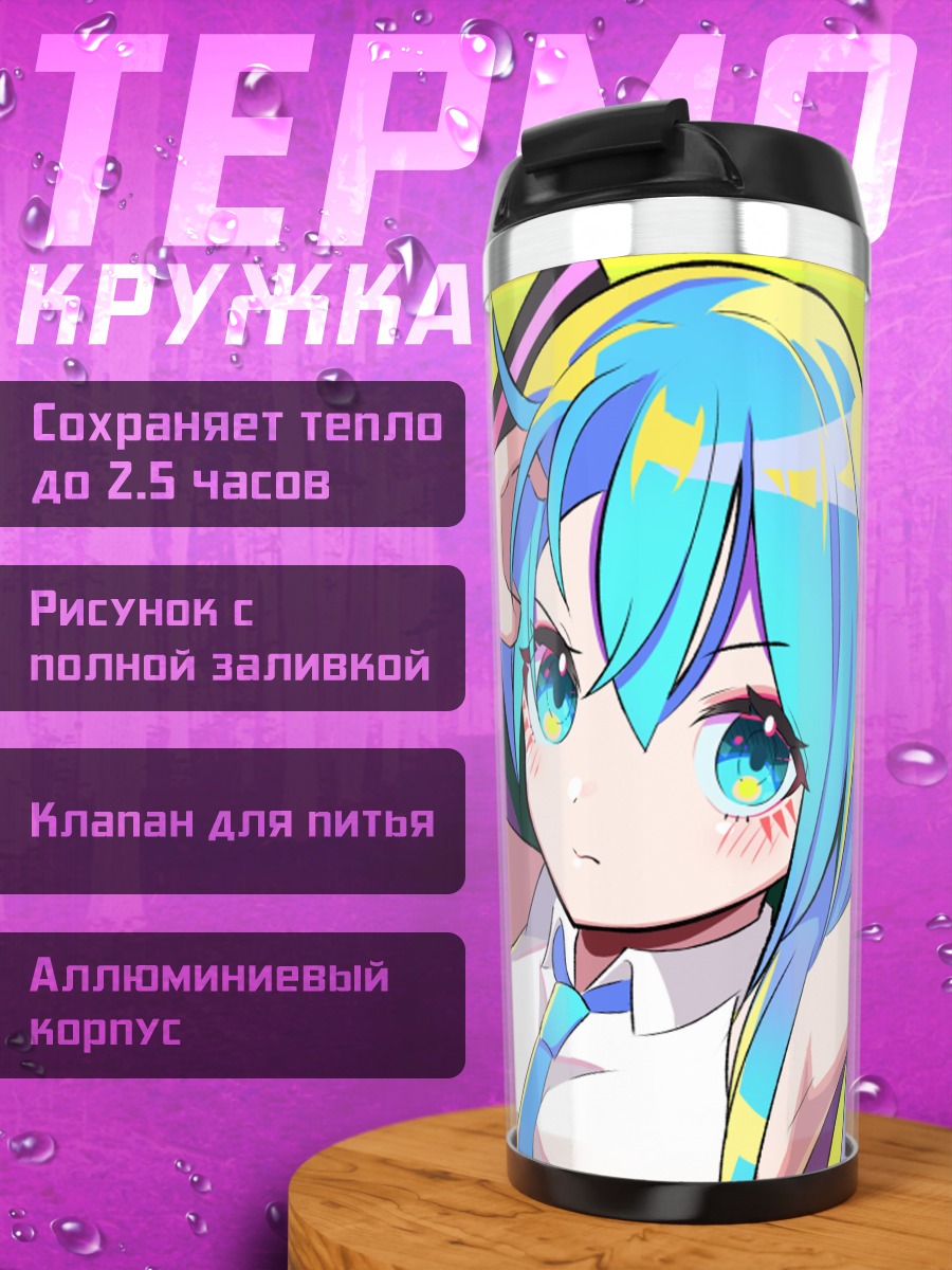 Термокружка Аниме девушка Мику