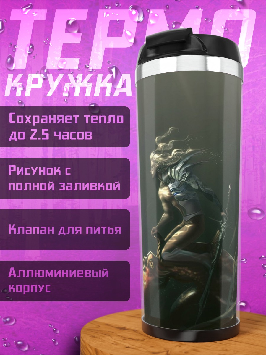 Термокружка Подводный воин