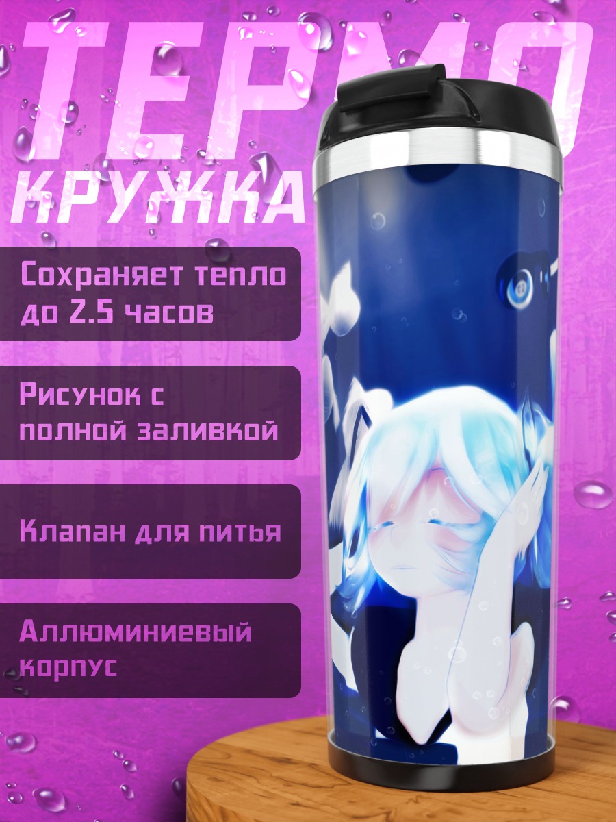 Термокружка Синяя девушка бабочки