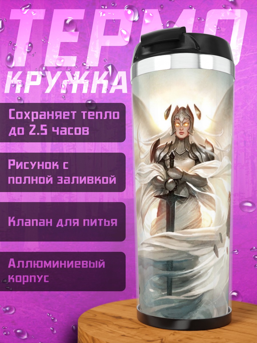 Термокружка Ангел разрушения