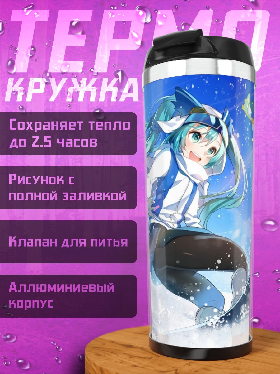 Термокружка Мику сноубордистка