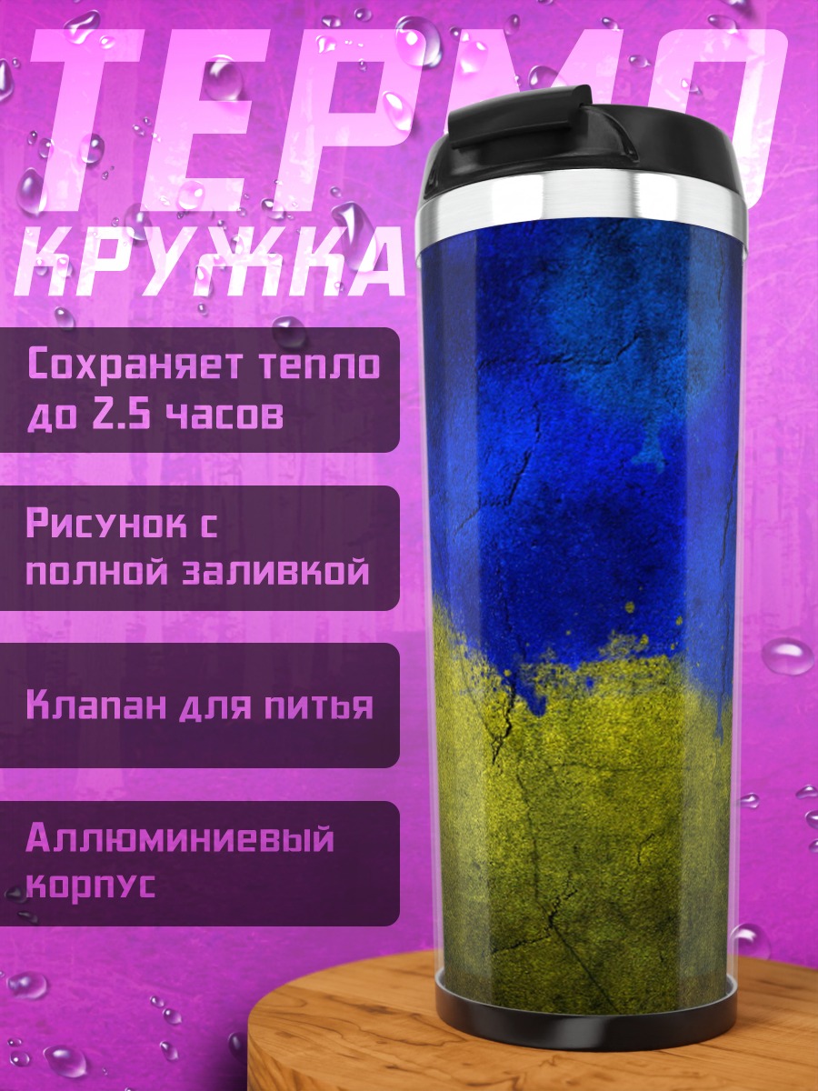 Термокружка Абстрактный пейзаж