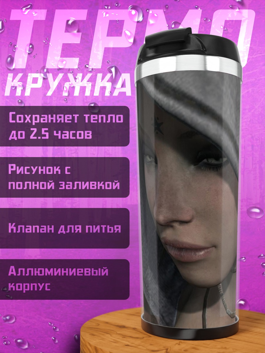 Термокружка Девушка из DmC