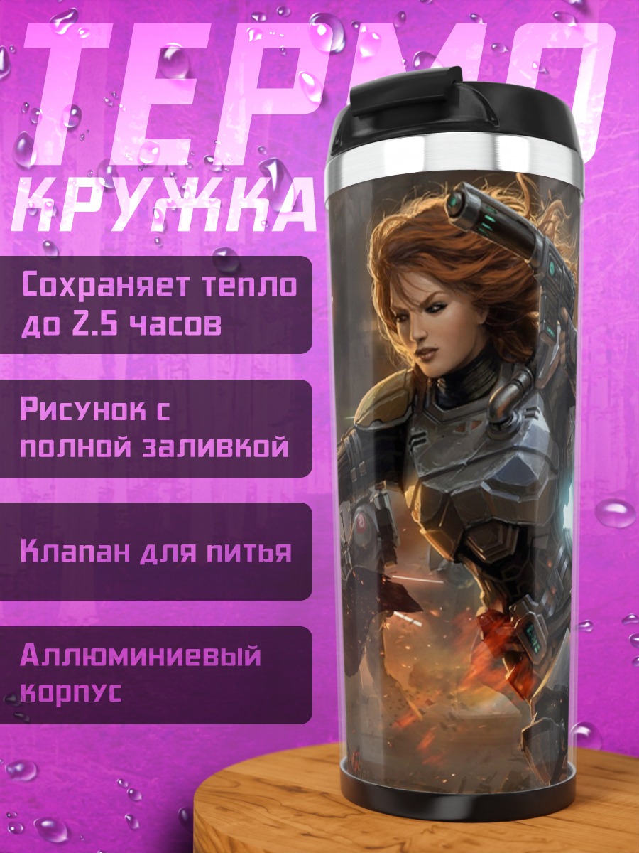 Термокружка Битва джедаев