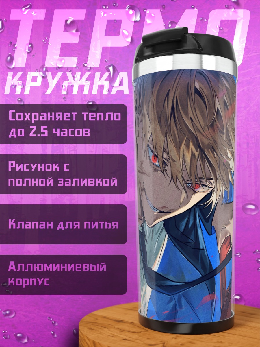 Термокружка Человек с бензопилой