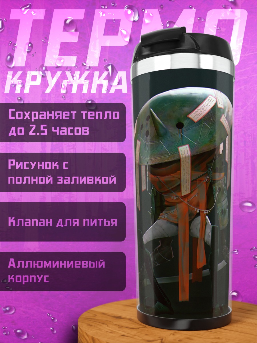 Термокружка самурай с мечом