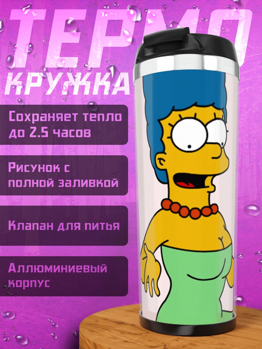 Термокружка персонаж симпсонов