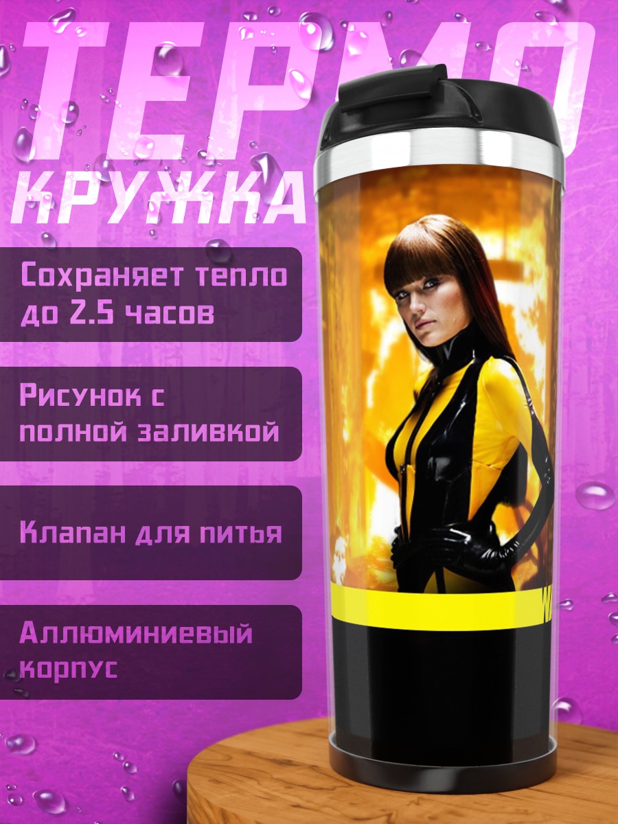 Термокружка Женщина Watchmen