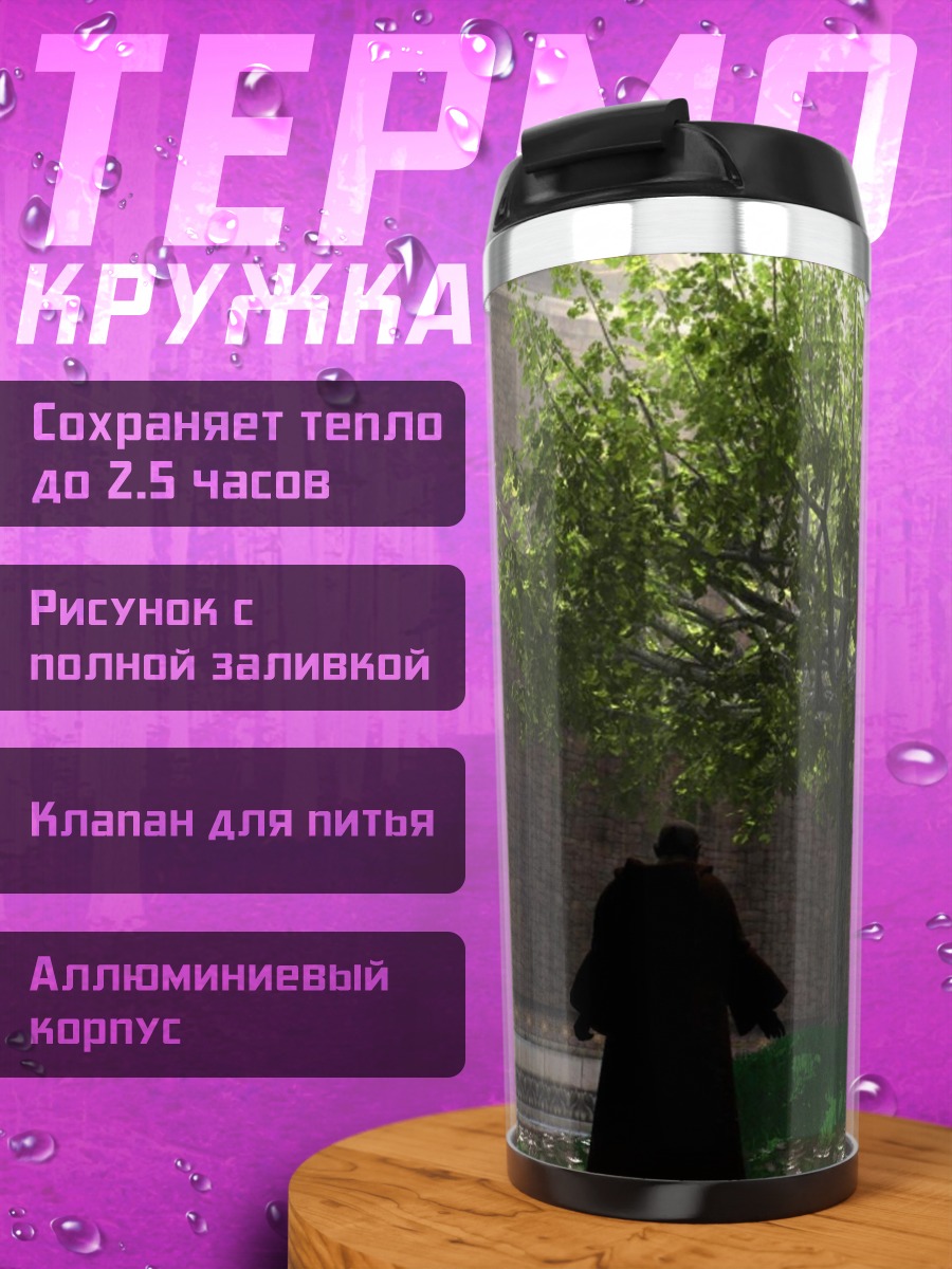 Термокружка Древо жизни