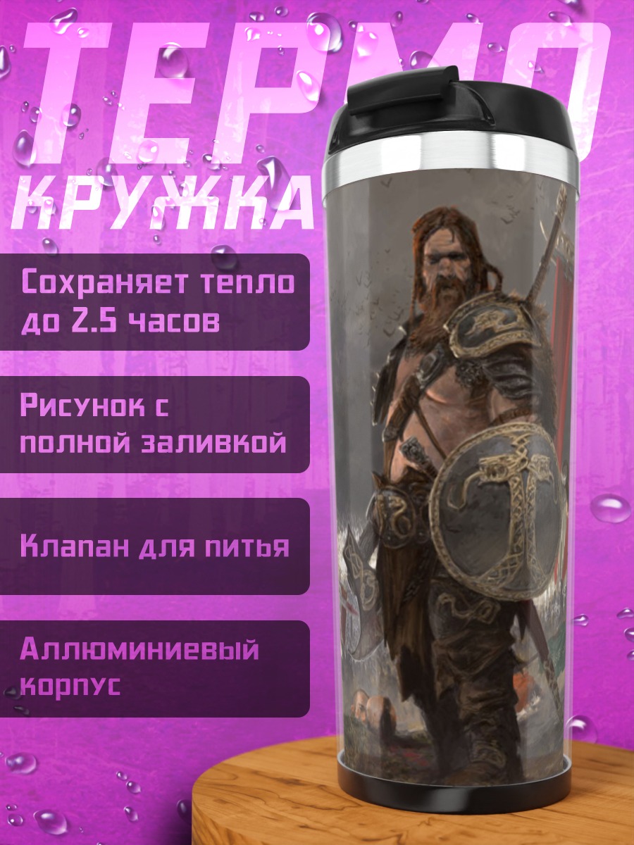 Термокружка Битва викингов