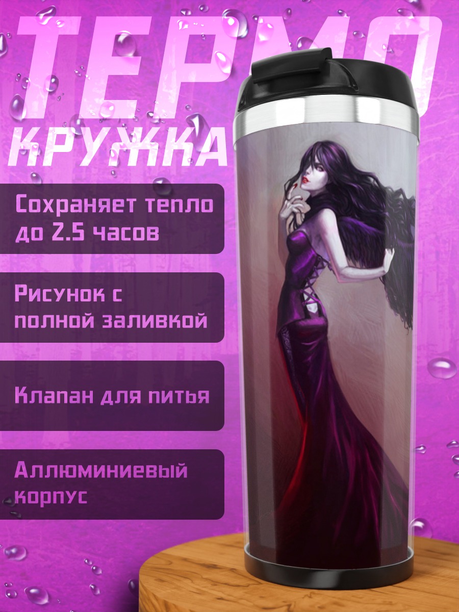 Термокружка Ангел в фиолетовом