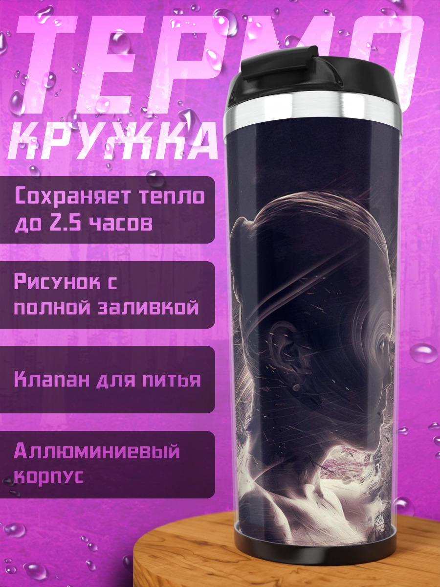 Термокружка Девушка в горах