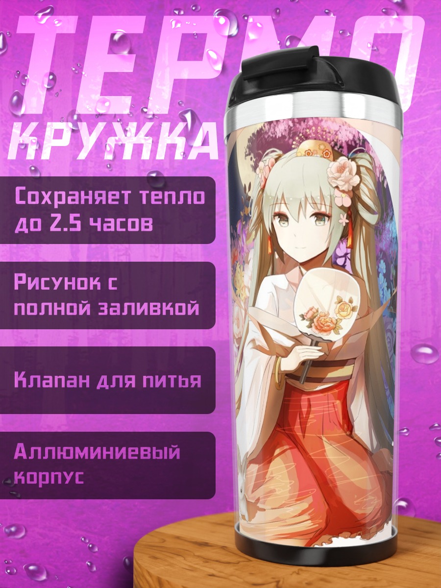 Термокружка Аниме девушка с кроликом