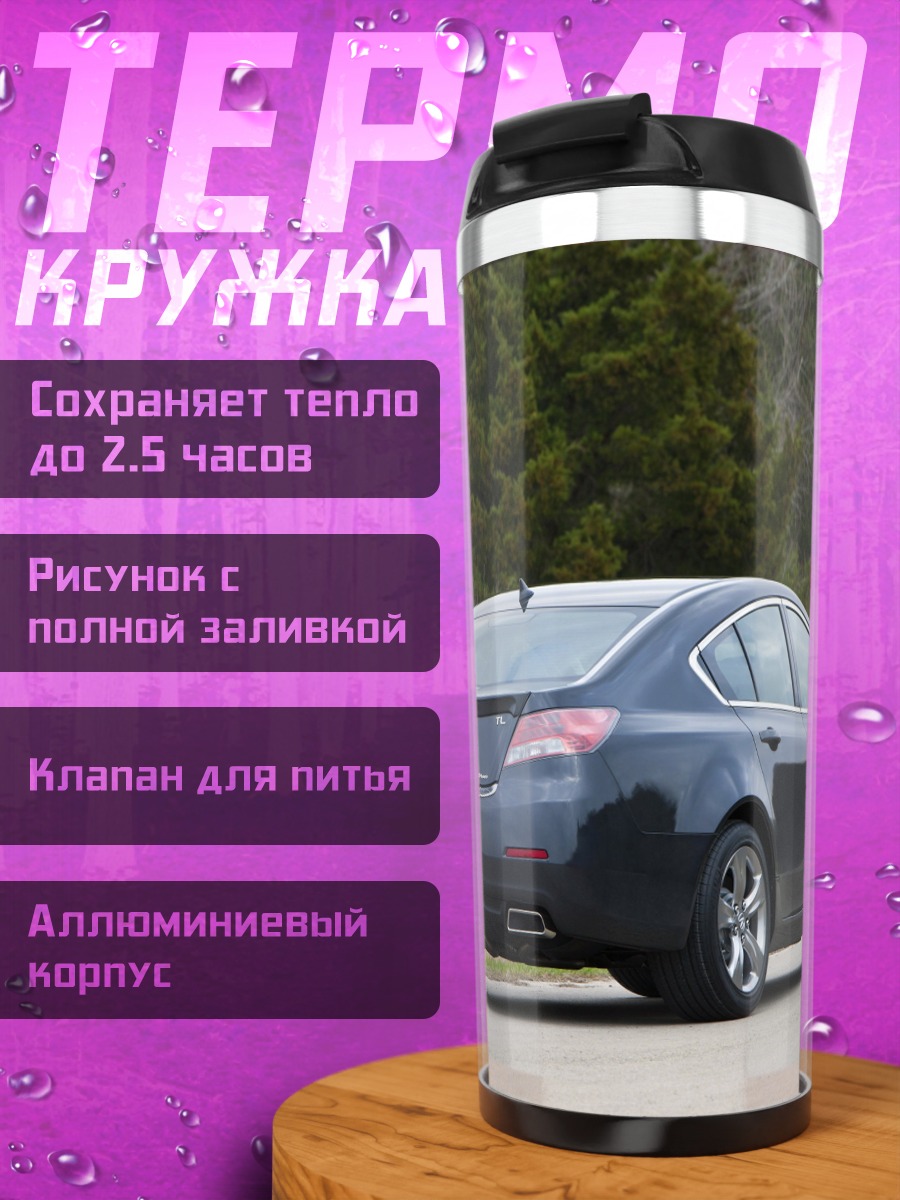 Термокружка темный седан вид сзади
