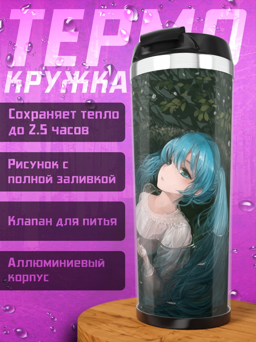 Термокружка аниме девушка бабочка