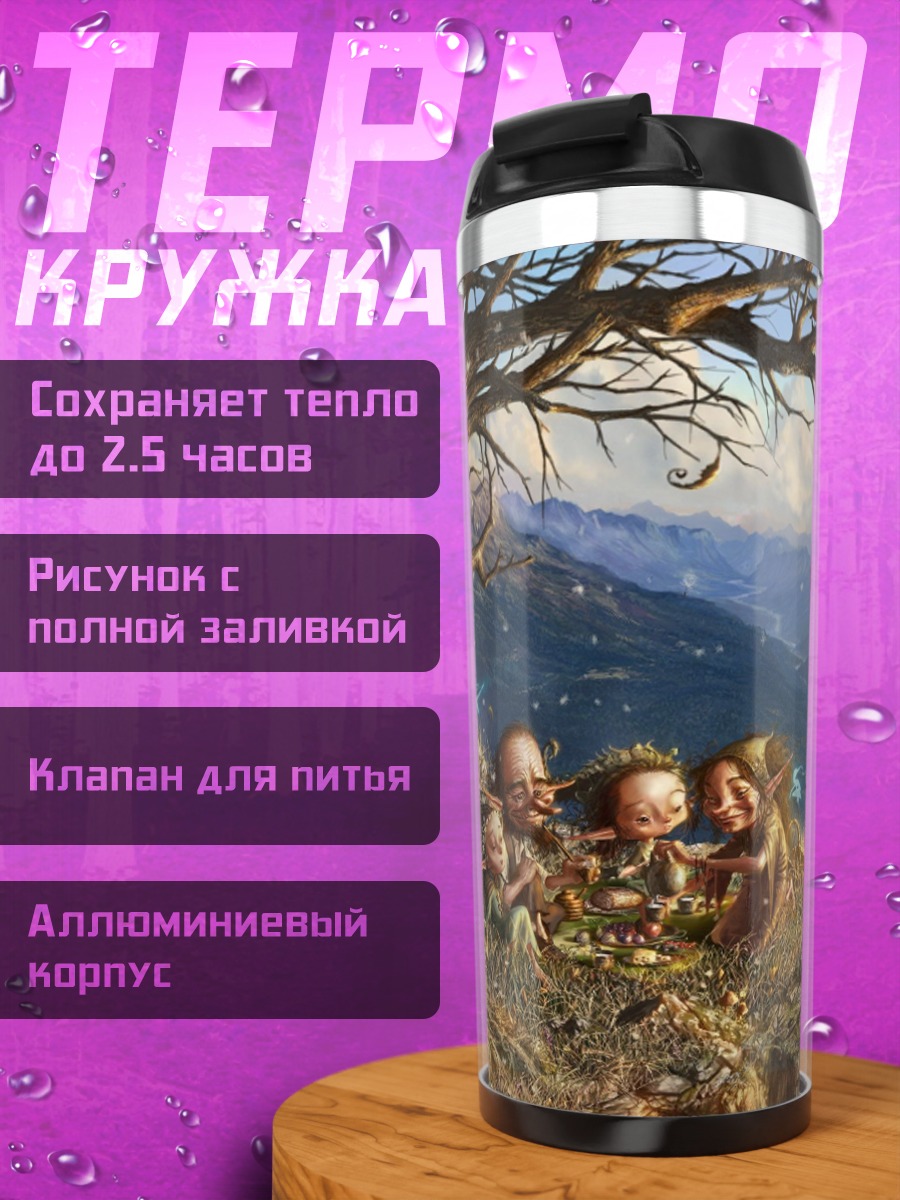Термокружка Лесные гномы