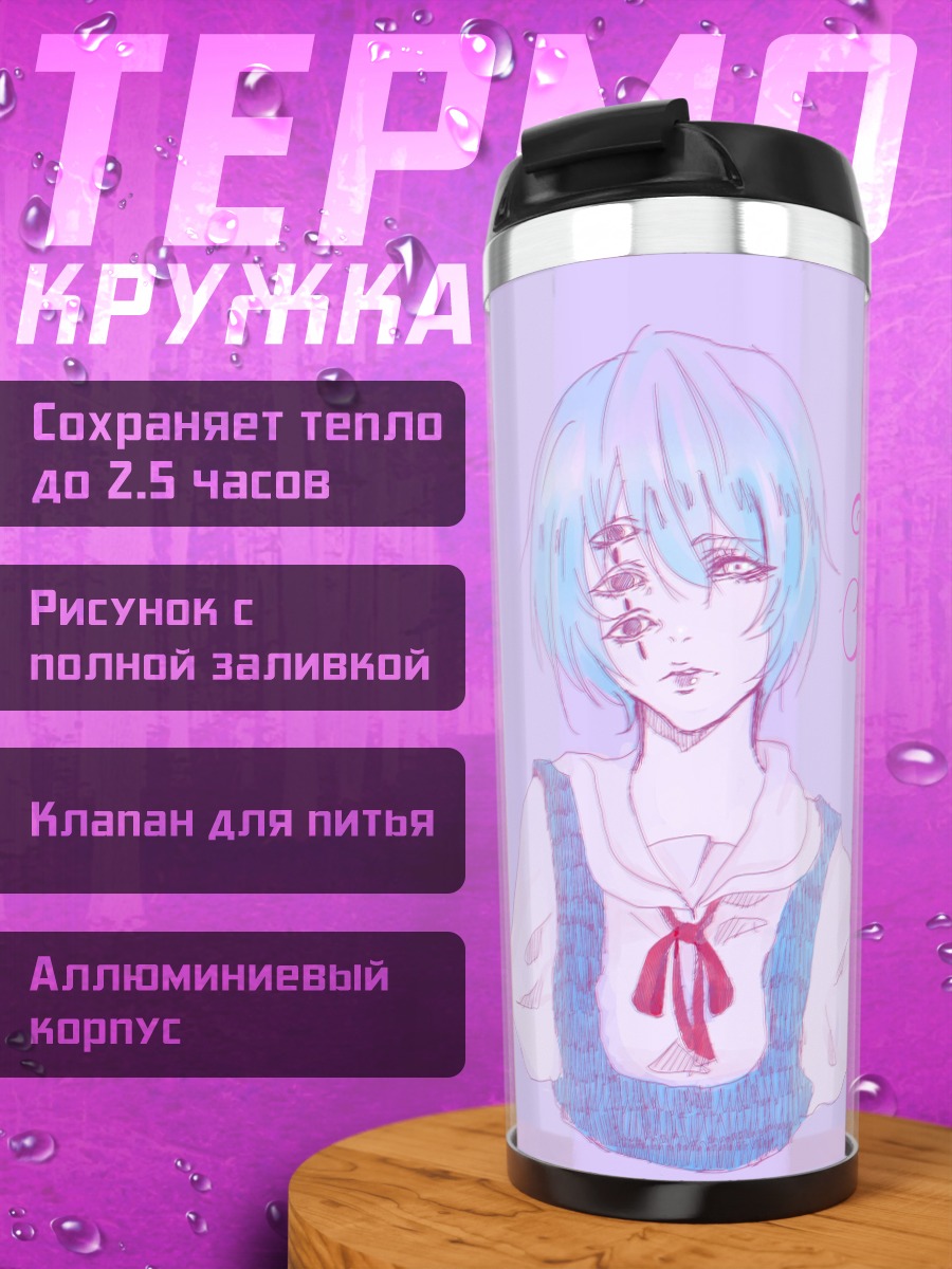 Термокружка Аниме девушка Луна