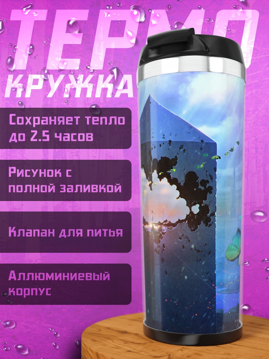 Термокружка космический монолит