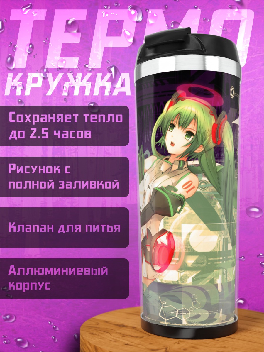 Термокружка Киберпанк аниме девушка