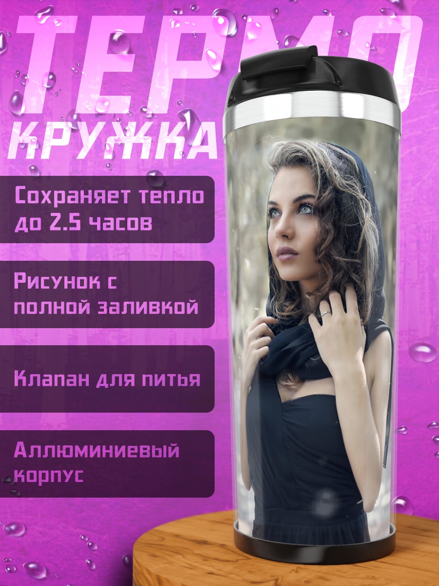 Термокружка Девушка в лесу