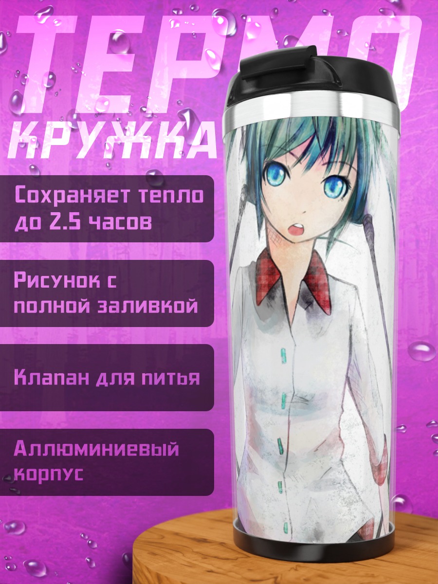 Термокружка Аниме девушка Мику
