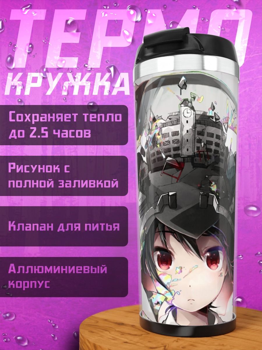 Термокружка Аниме девушка демоница