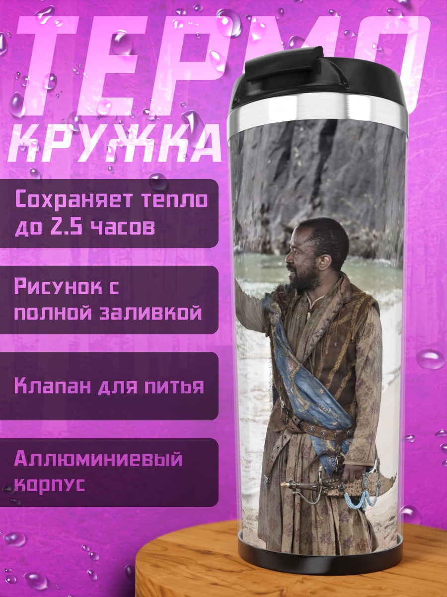 Термокружка Встреча на берегу