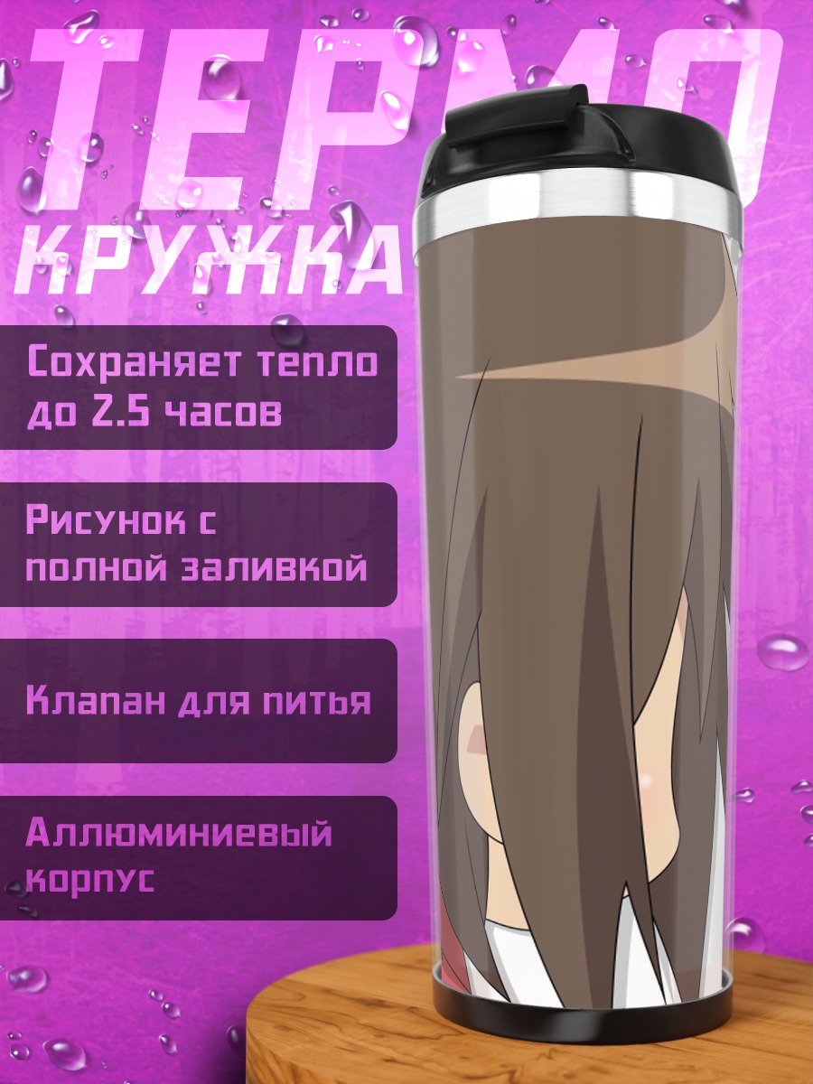Термокружка Аниме девушка будильник
