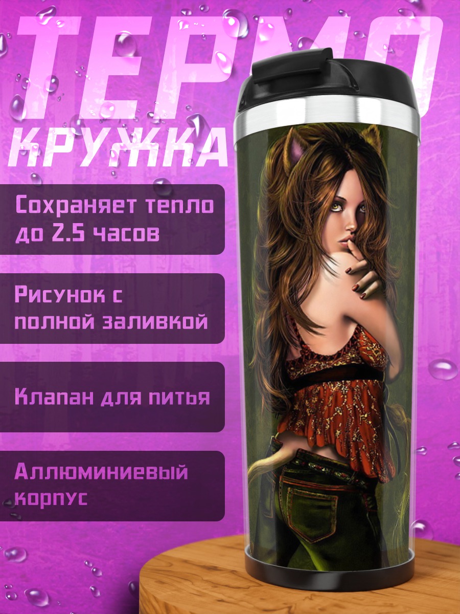 Термокружка Девушка с хвостом