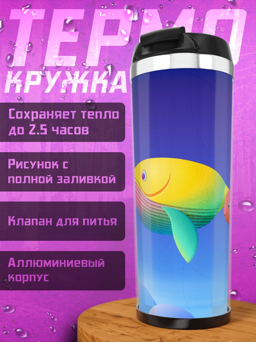 Термокружка Летающий кит