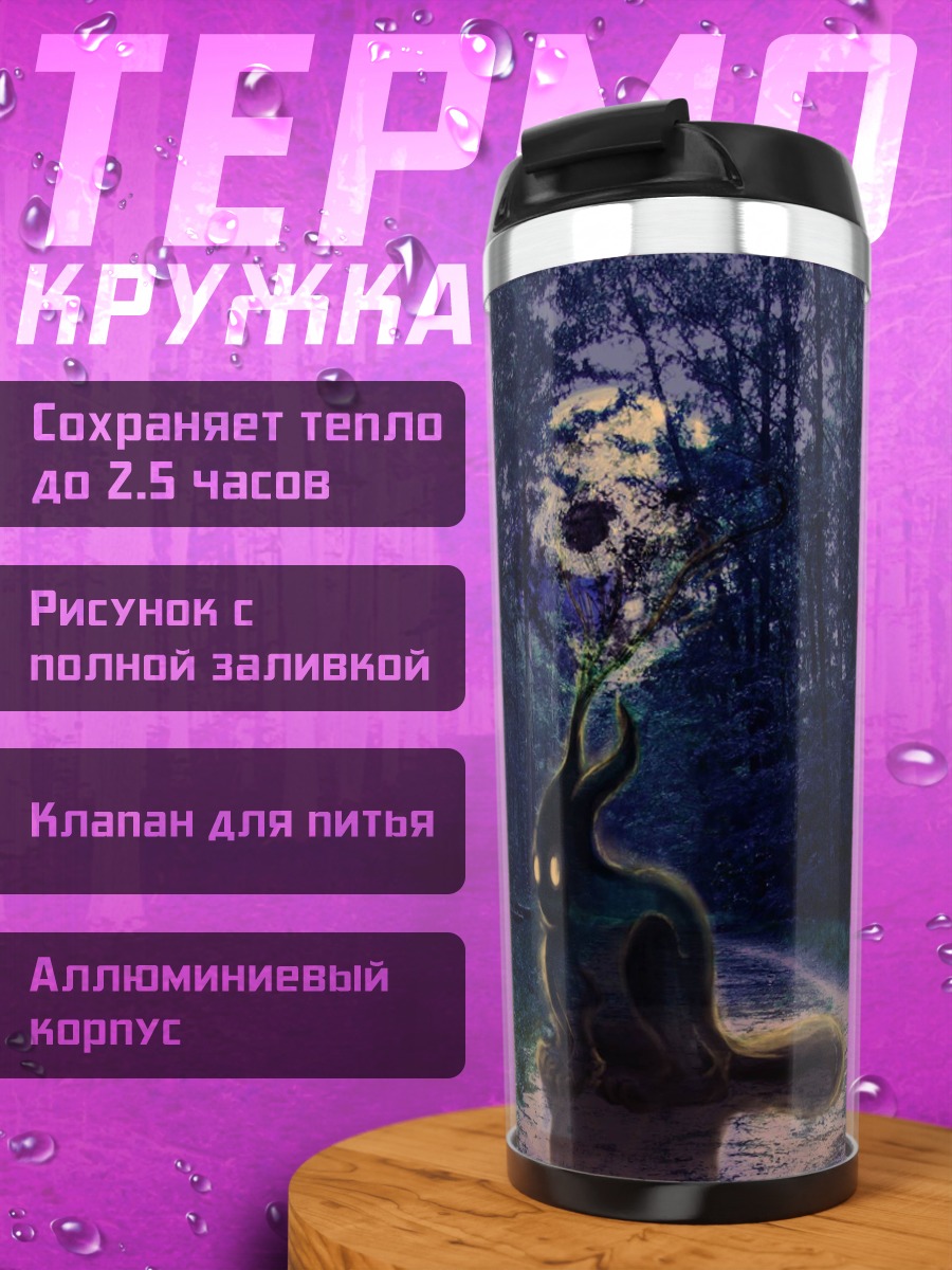 Термокружка Лесной дух с цветком
