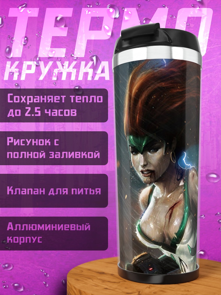 Термокружка Воительница с зелеными акцентами