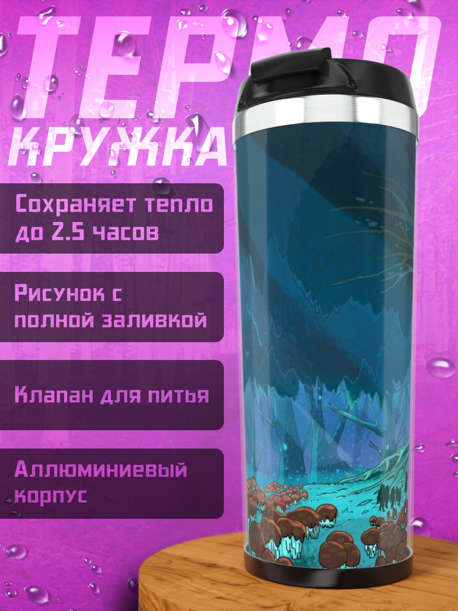 Термокружка Древо жизни