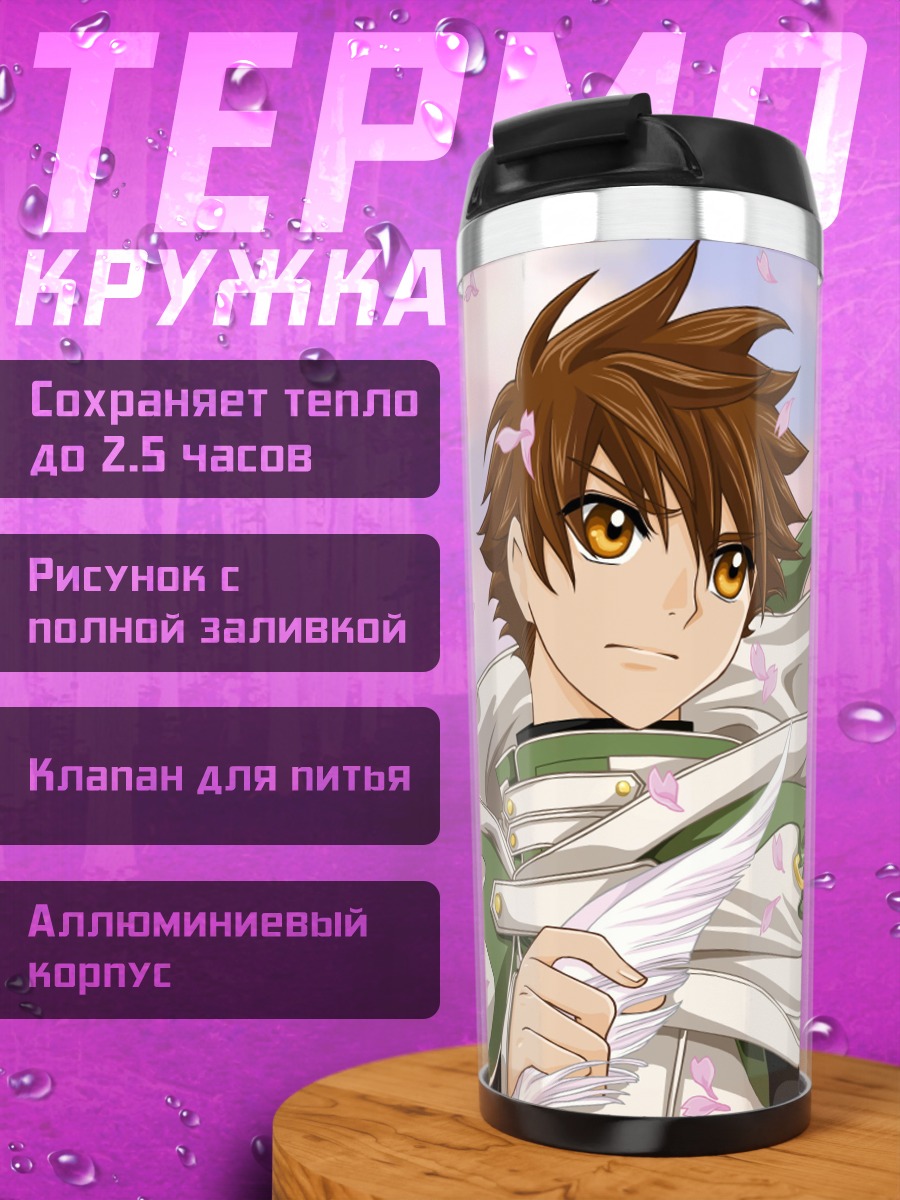 Термокружка Ветер и лепестки сакуры