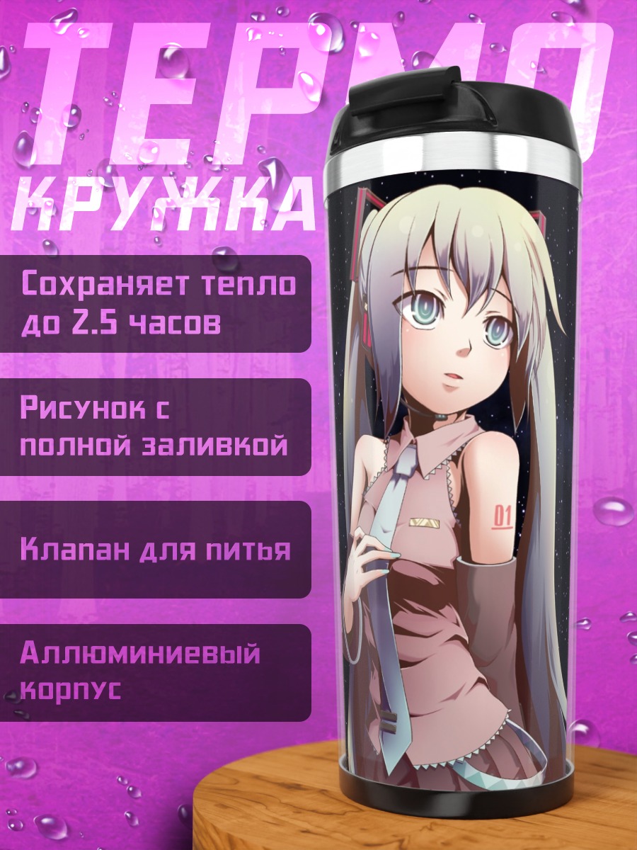 Термокружка No You, No Me