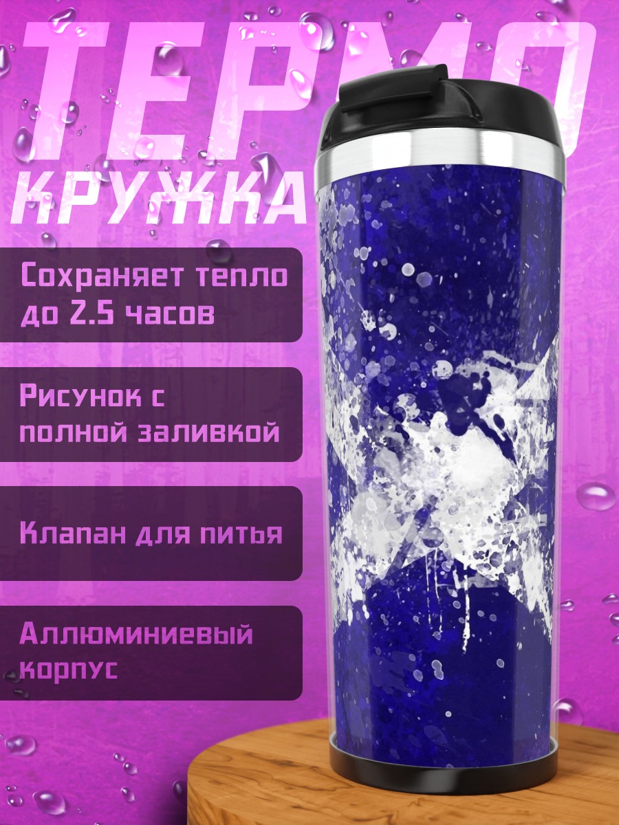 Термокружка Шотландский флаг брызги