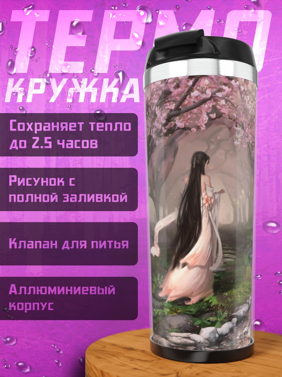 Термокружка Девушка в сакуровом лесу