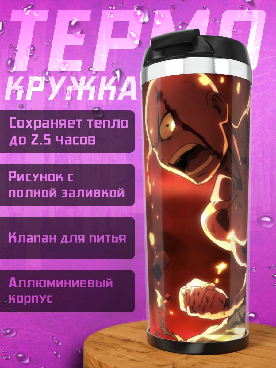 Термокружка Атакующий титан